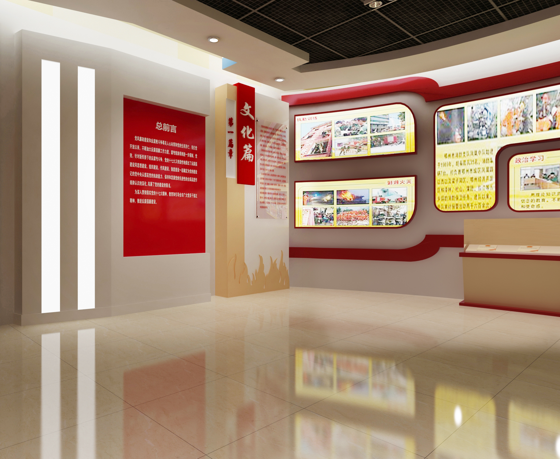 廉政反腐警示厅01