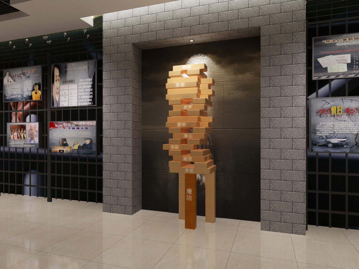 廉政反腐警示厅06