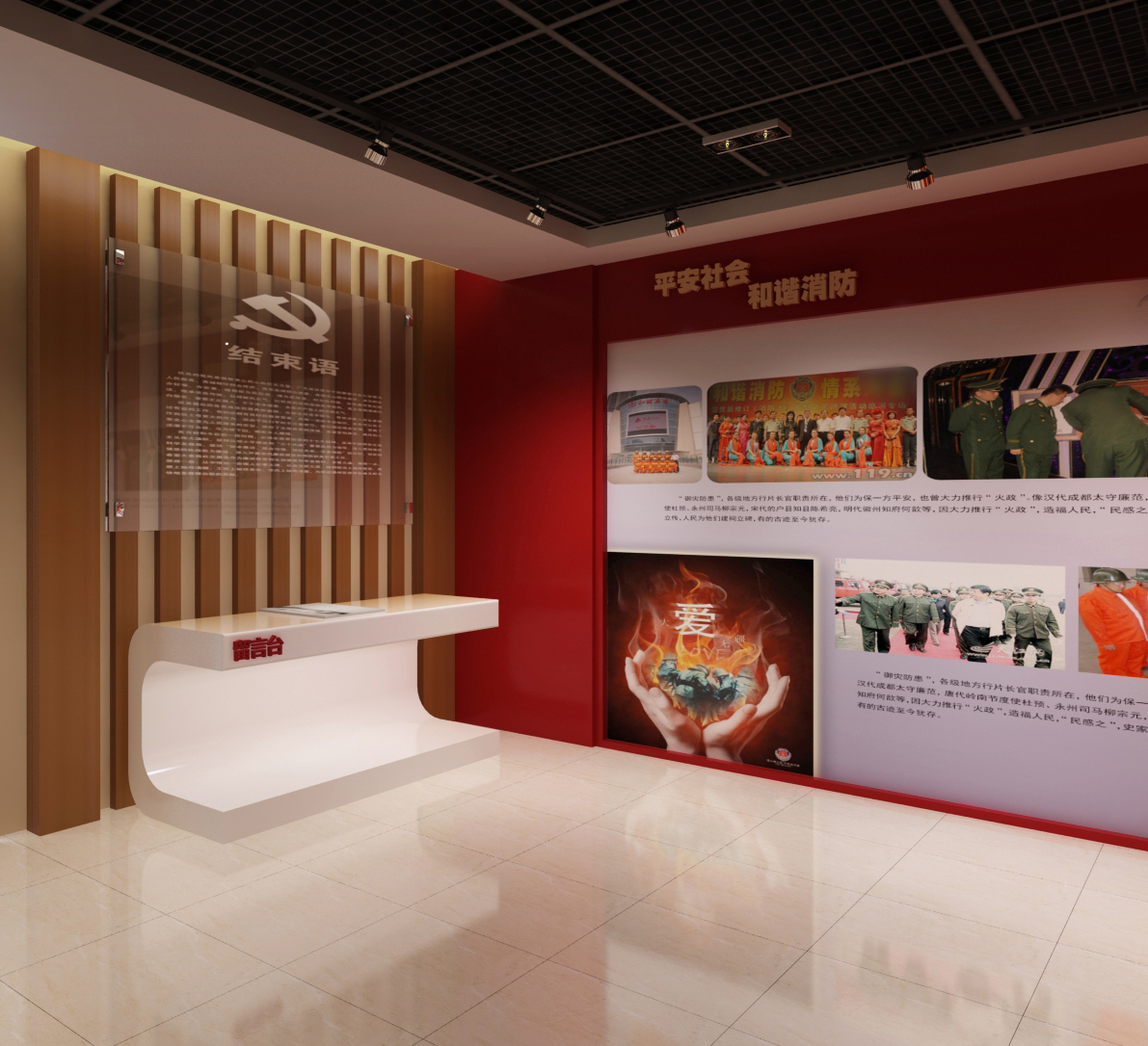 廉政反腐警示厅08